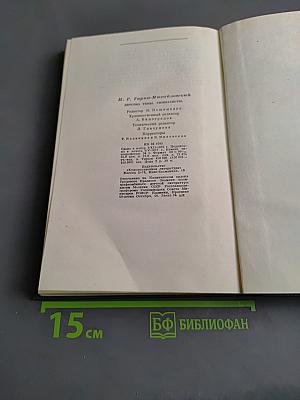 Детство Темы. Гимназисты