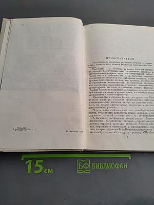 Публицистика. Воспоминания современников