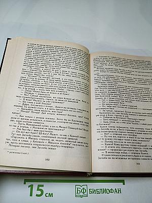 Пан Володыевский (Том 6)