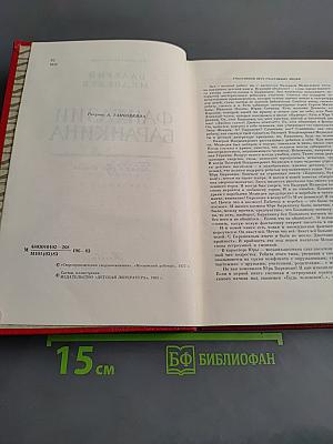 Фантазии Баранкина