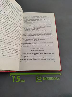 Фантазии Баранкина