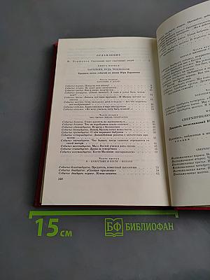Фантазии Баранкина