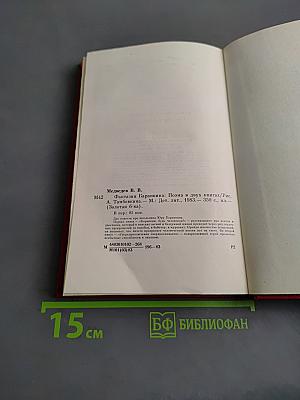 Фантазии Баранкина