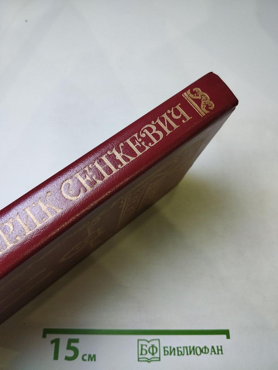 Пан Володыевский (Том 6)