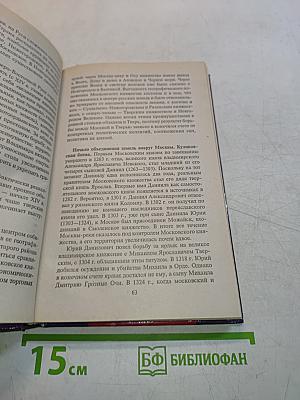 История России IX-XIX века. Учебное пособие по истории «История России, IX-XIX вв.» для 10-11 классов