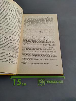 Жили два друга