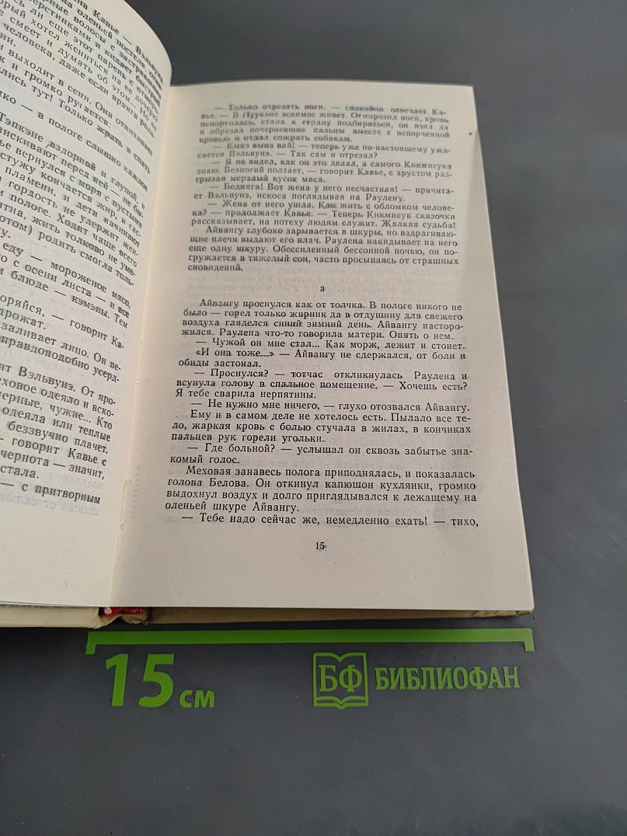 Айвангу