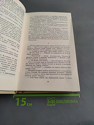 Айвангу