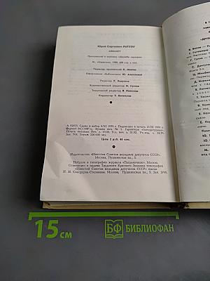 Айвангу