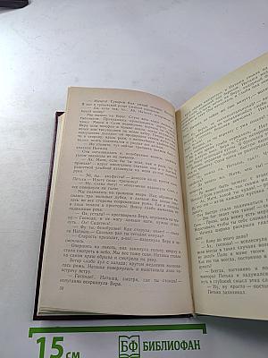 На высоте: Повести. Рассказы