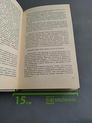 Алмазный мой венец