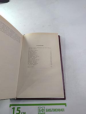 На высоте: Повести. Рассказы