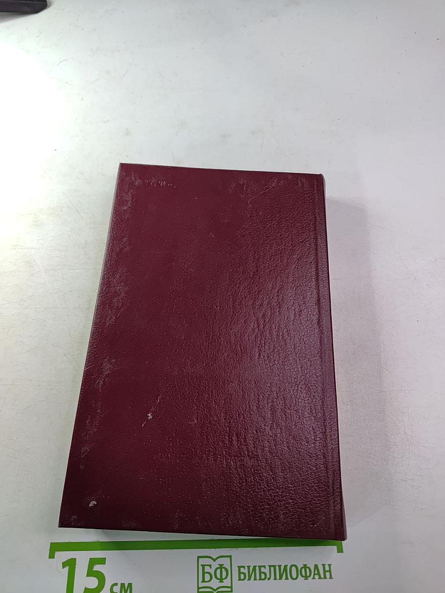 На высоте: Повести. Рассказы