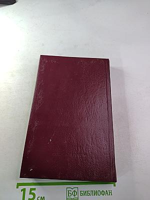 На высоте: Повести. Рассказы