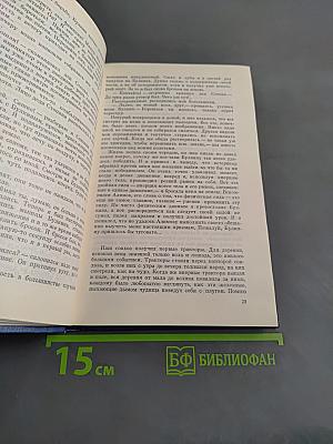 Жизнь борца