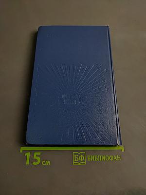 Жизнь борца