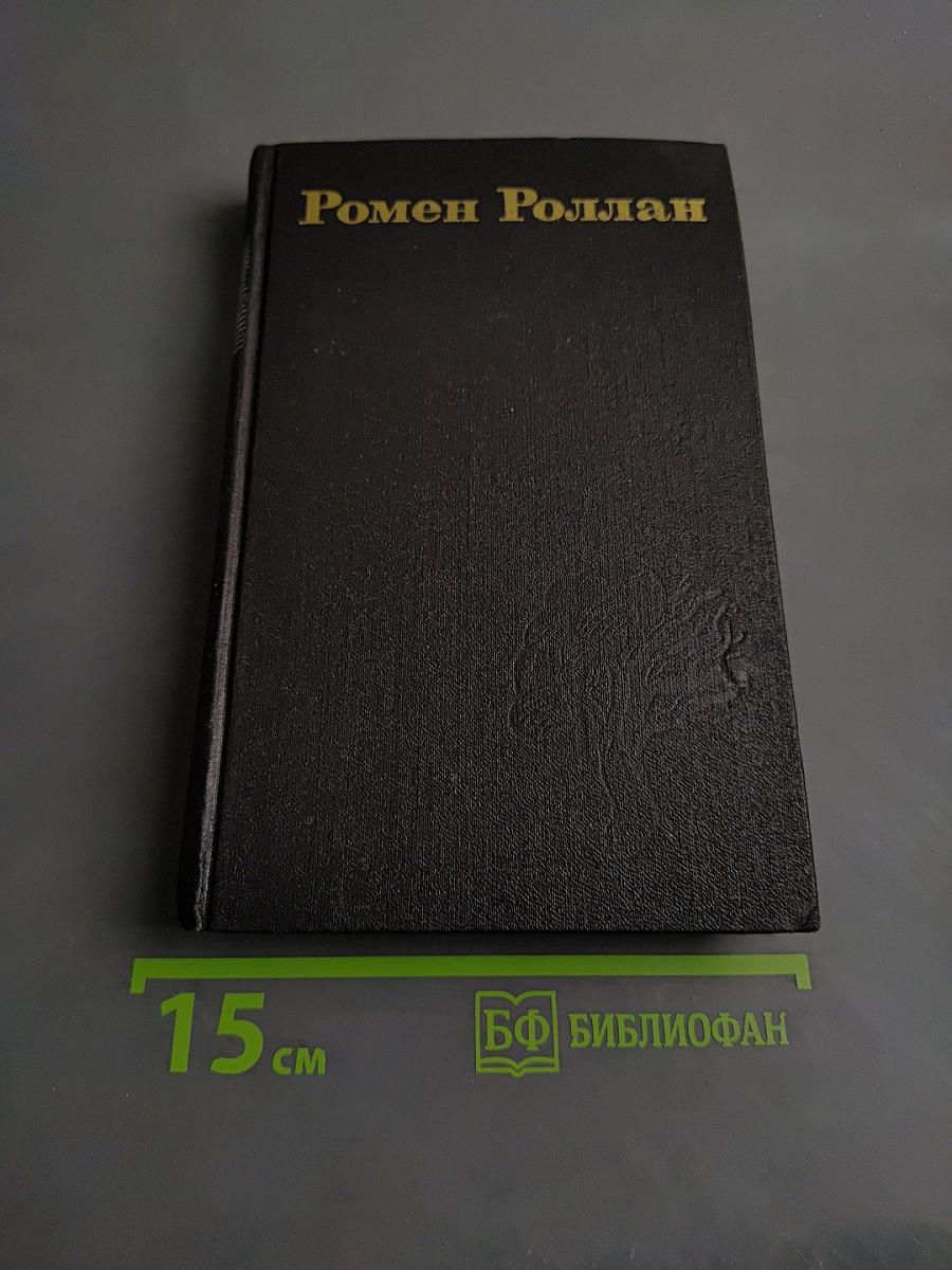 Драмы тома IX