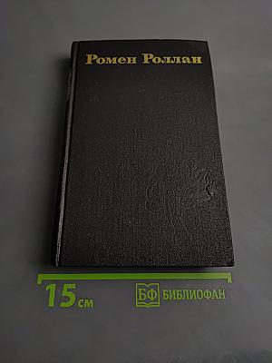 Драмы тома IX