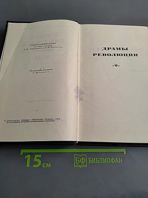 Драмы тома IX