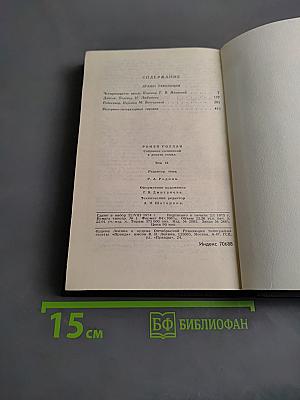 Драмы тома IX