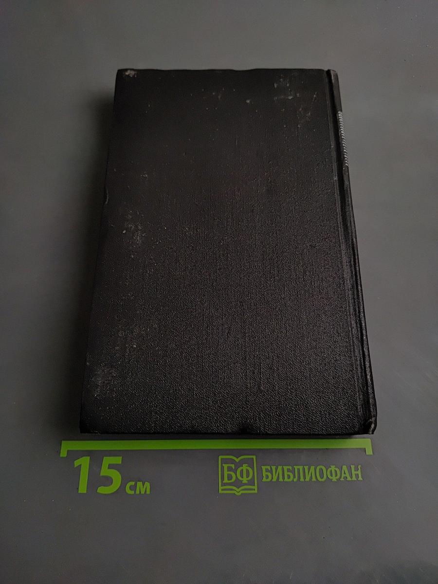 Драмы тома IX