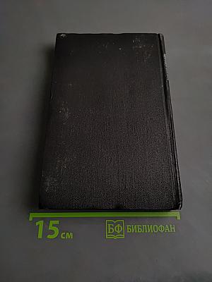 Драмы тома IX