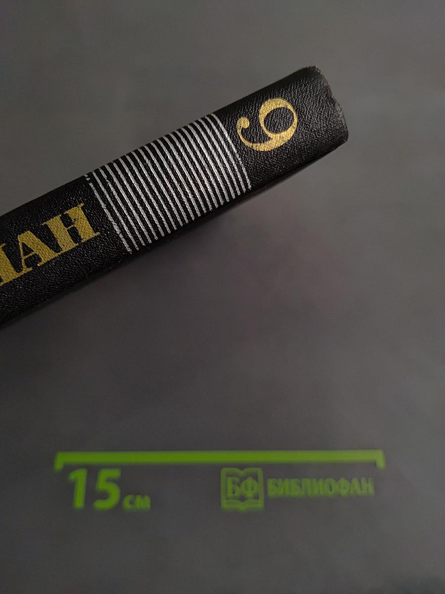 Драмы тома IX