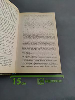Далекий закат. Последний континент