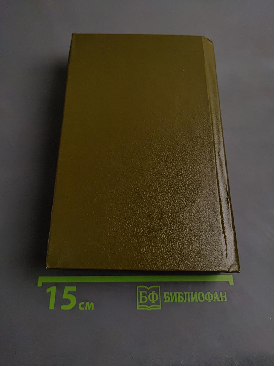 Далекий закат. Последний континент