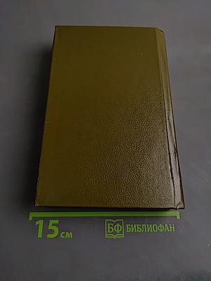 Далекий закат. Последний континент