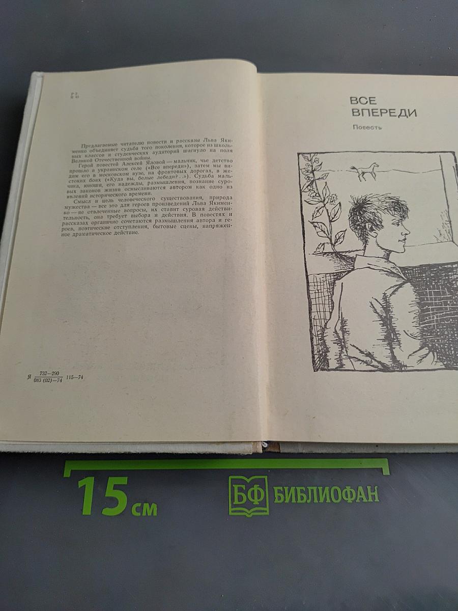 Все впереди. Куда выбылые лебеди?