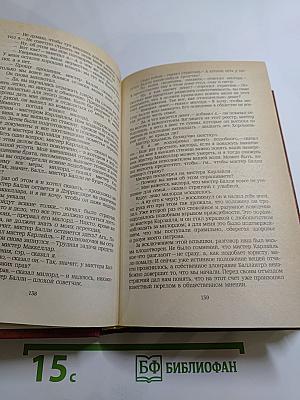 Владетель Баллантрэ. Рассказы и повести