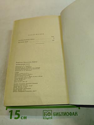 Маршальский жезл