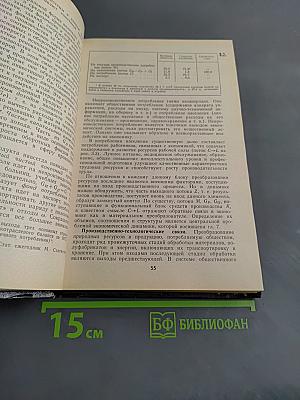 Экономическая кибернетика