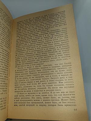 Рассказы