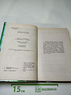 Возвращение Императора