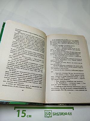 Возвращение Императора