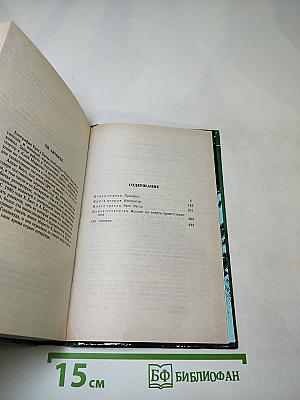 Возвращение Императора