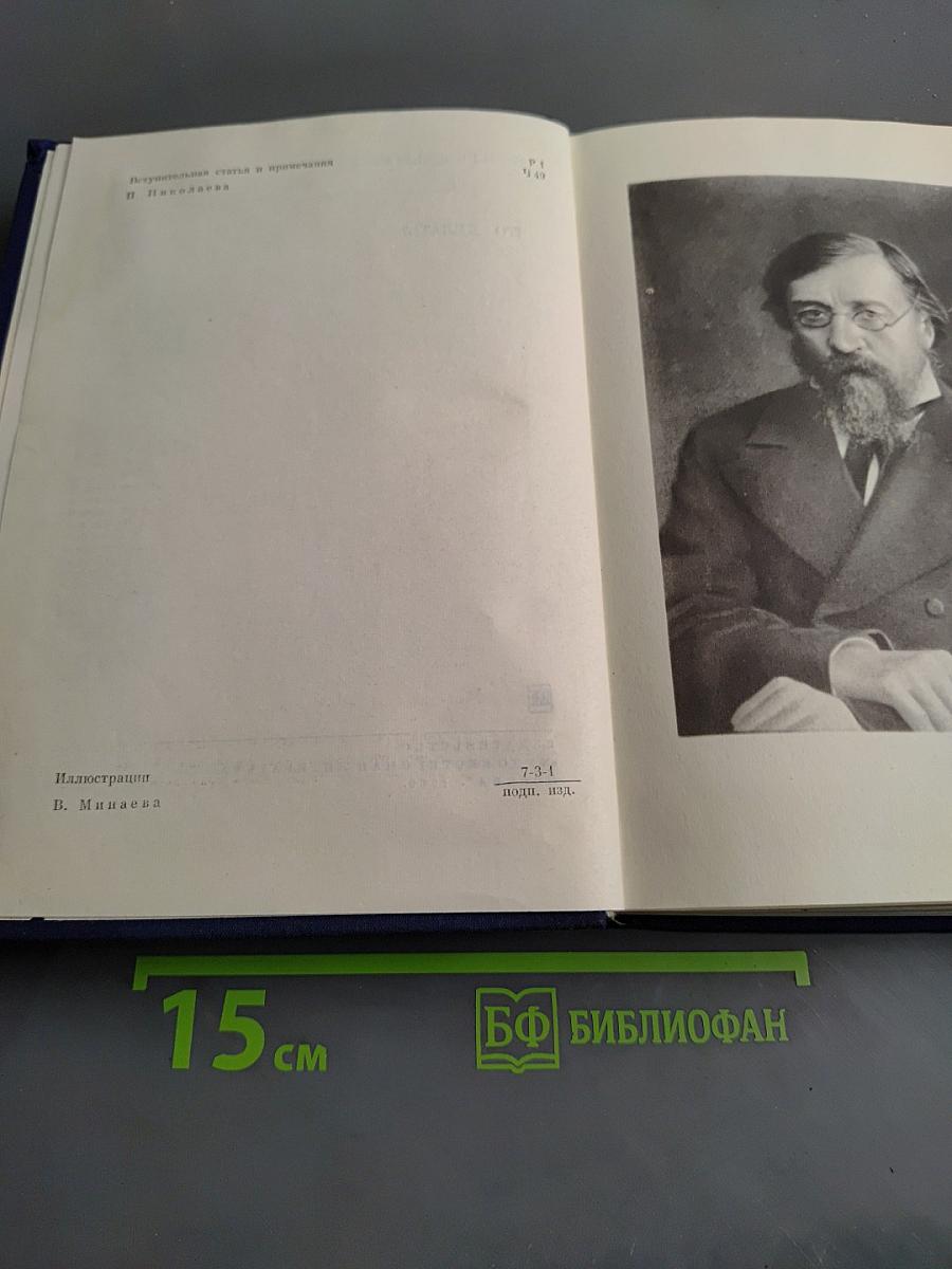 Что делать?