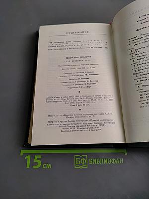 Год огненной змеи