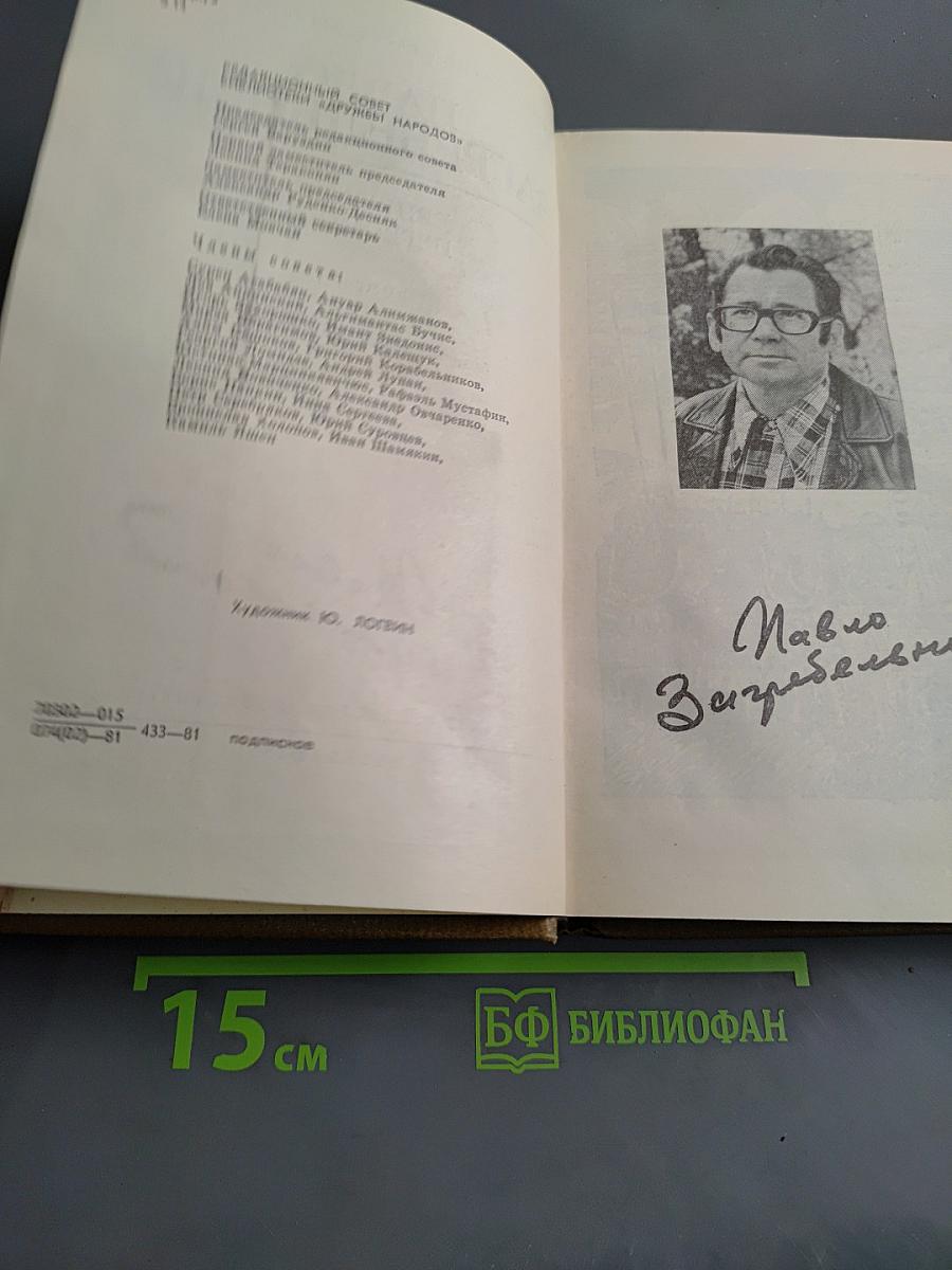 Евпраксия Первомост