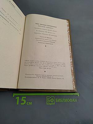Евпраксия Первомост