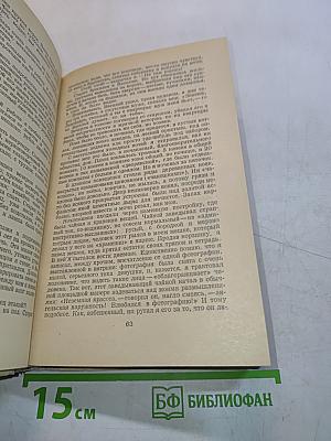Избранное