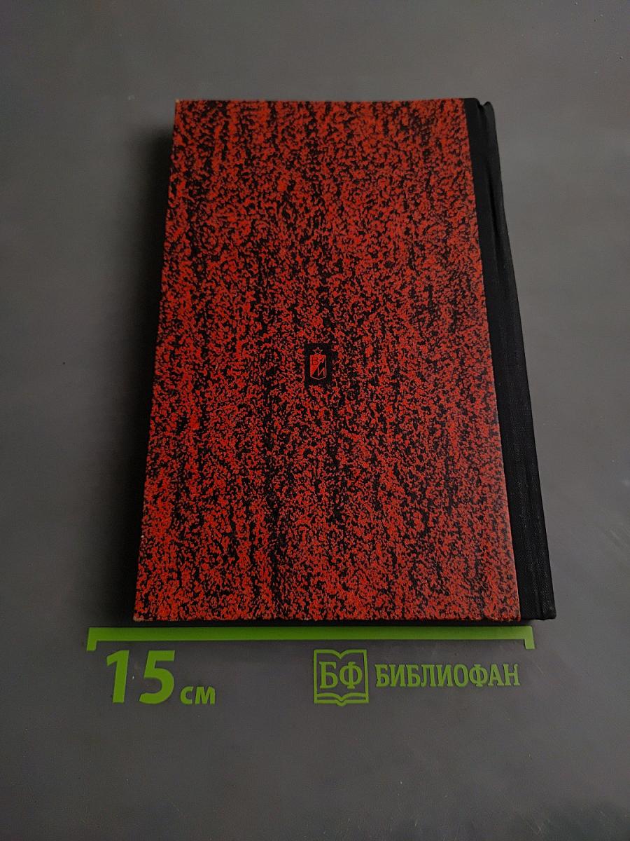Война и люди