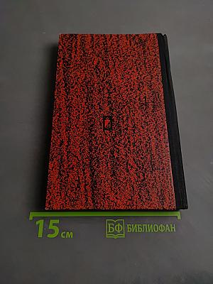 Война и люди