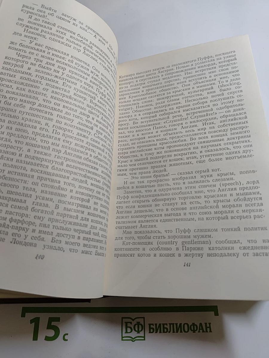 Оноре Бальзак. Очерки, литературно-критические статьи, избранные письма. Том 15