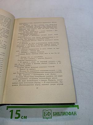 Анатоль Франс. Том пятый. Театральная история, Кренекбиль, Пьота, Рюик и много других волшебных рассказов. Пьесы. На белом камне