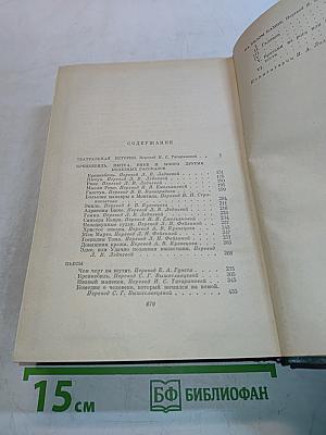 Анатоль Франс. Том пятый. Театральная история, Кренекбиль, Пьота, Рюик и много других волшебных рассказов. Пьесы. На белом камне