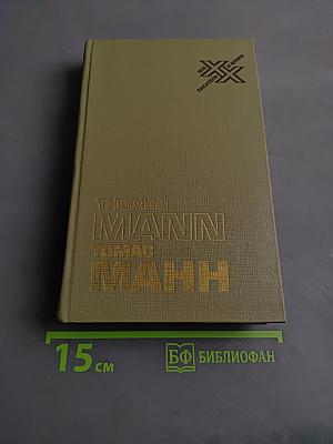 Художник и общество. Статьи и письма