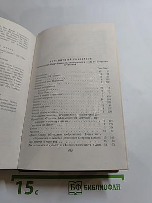 Оноре Бальзак. Очерки, литературно-критические статьи, избранные письма. Том 15